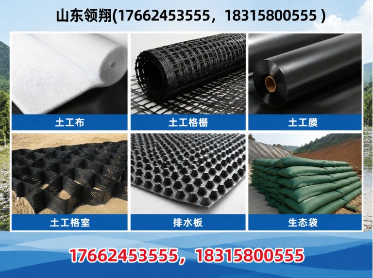 株洲复合土工膜展示图