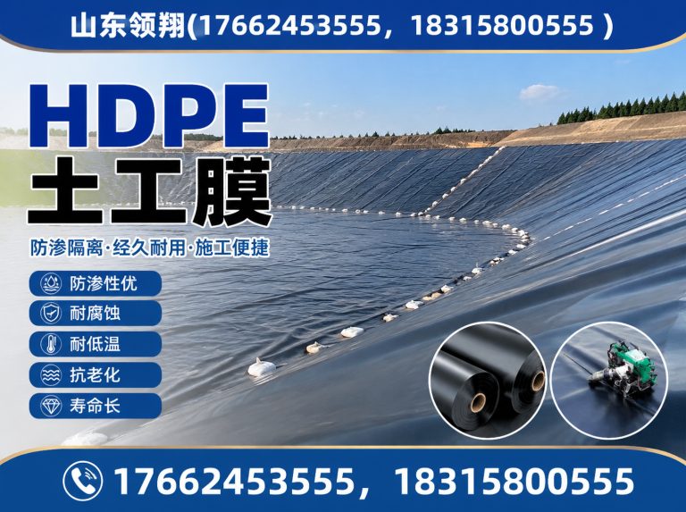 株洲防渗材料展示图